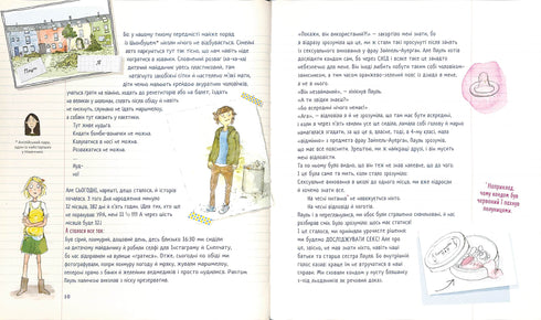 Leggere vietato! (Quasi) manuale segreto